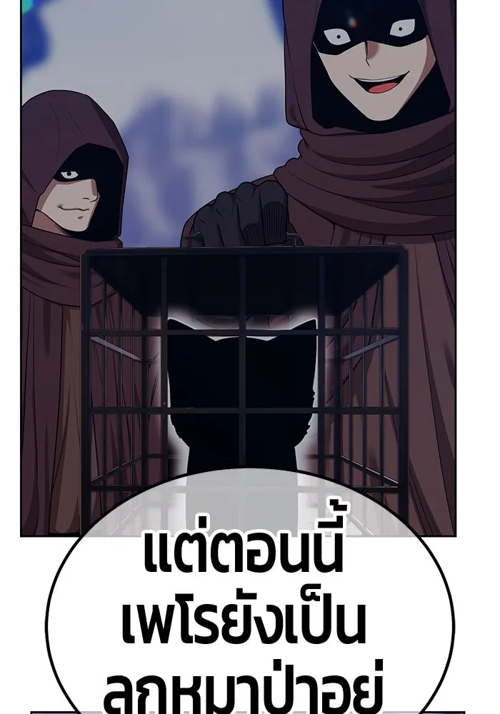 +99 ท่อนไม้พร้อมบวก ตอนที่ 4 เจ้าเด็กหมาป่า (2) รูปที่ 395