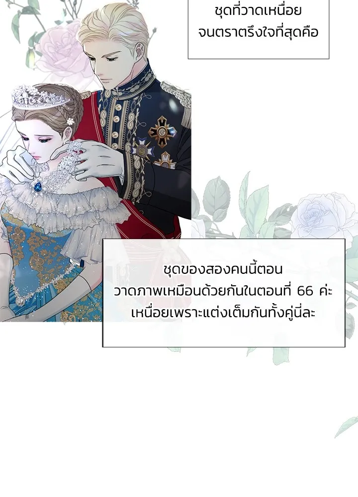 องค์ชายผู้อื้อฉาว ตอนที่ รีวิวซีซัน 3 รูปที่ 64