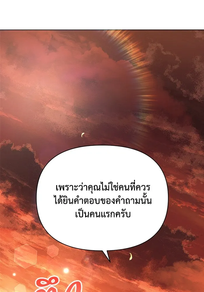 แอชสตาร์ต ตอนที่ 61 รูปที่ 40