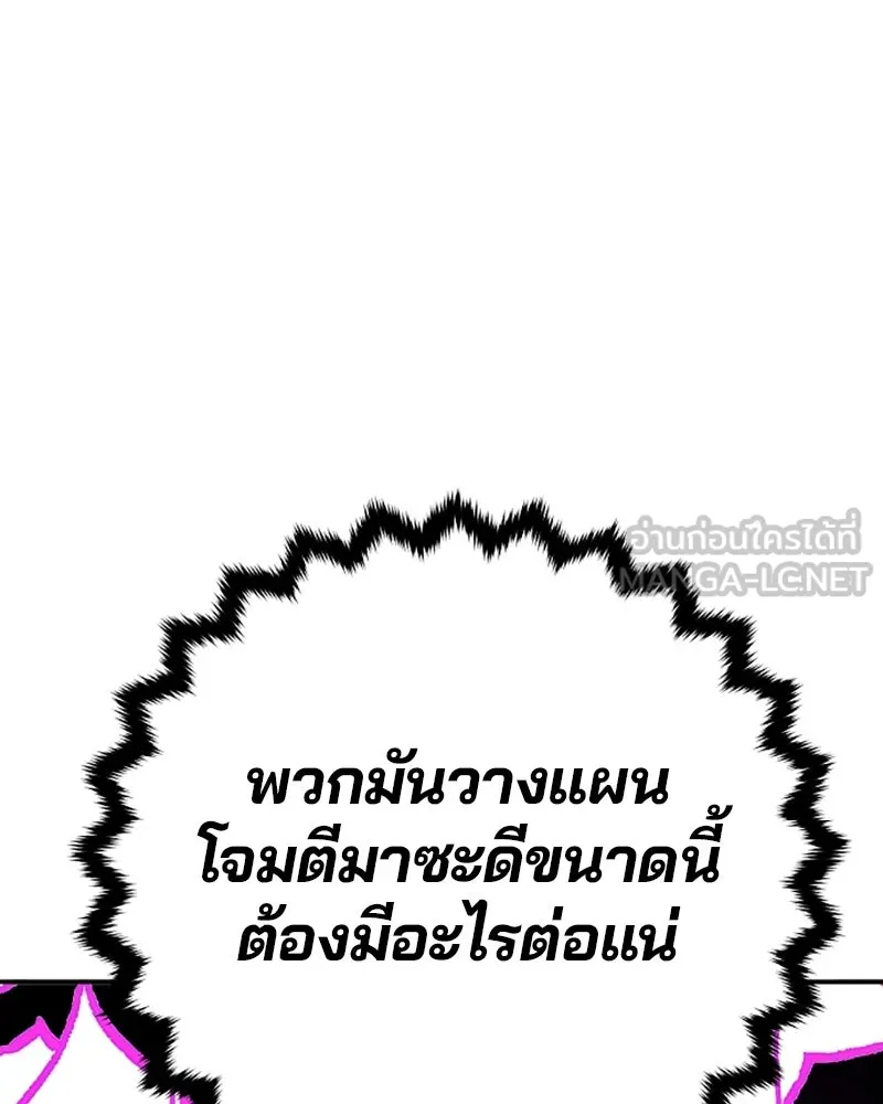 Player ตอนที่ 135 รูปที่ 108