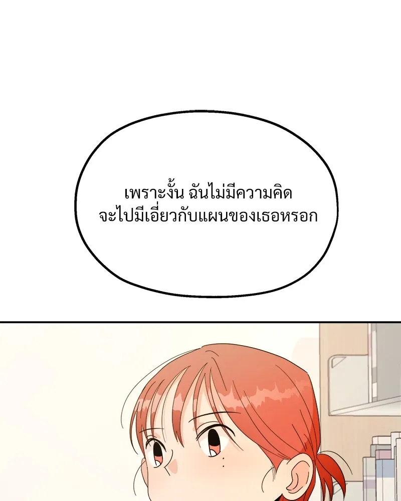 Pyramid Game เกมพีระมิด ตอนที่ 25 รูปที่ 88