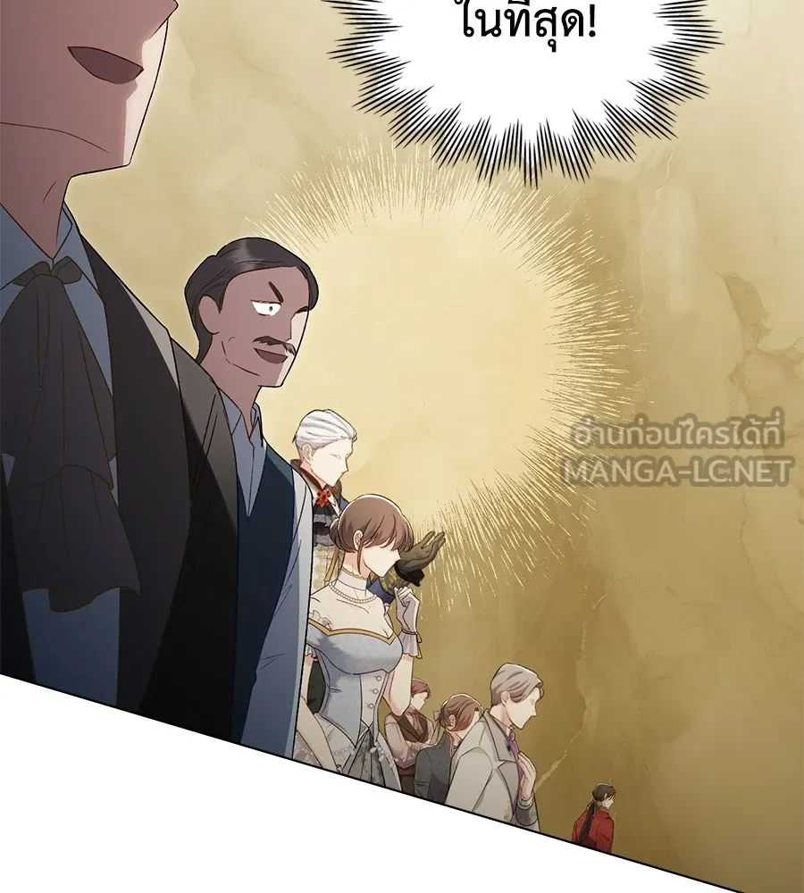 เล่ห์รักชนชั้นสูง ตอนที่ 36 รูปที่ 39