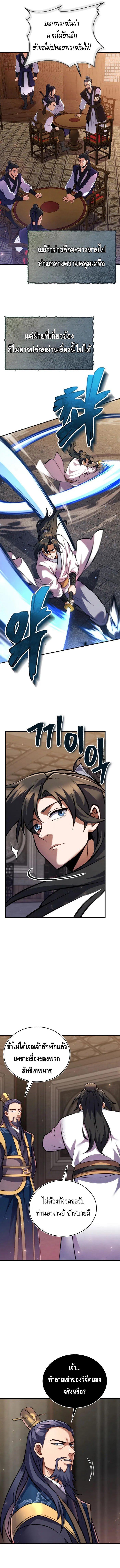 Manga-lc-com อ่านมังงะ อ่านการ์ตูน ออนไลน์ ฟรี The Youngest Disciple of the Murim Alliance Leader ตอนที่ 1 2 3 4 5 6 7 8 9 10 11 12 13 14 ฟรี ไม่มีโฆษณา Manga-lc - อ่าน มังงะ อ่าน การ์ตูน ออนไลน์ อ่านมังงะ ฟรี