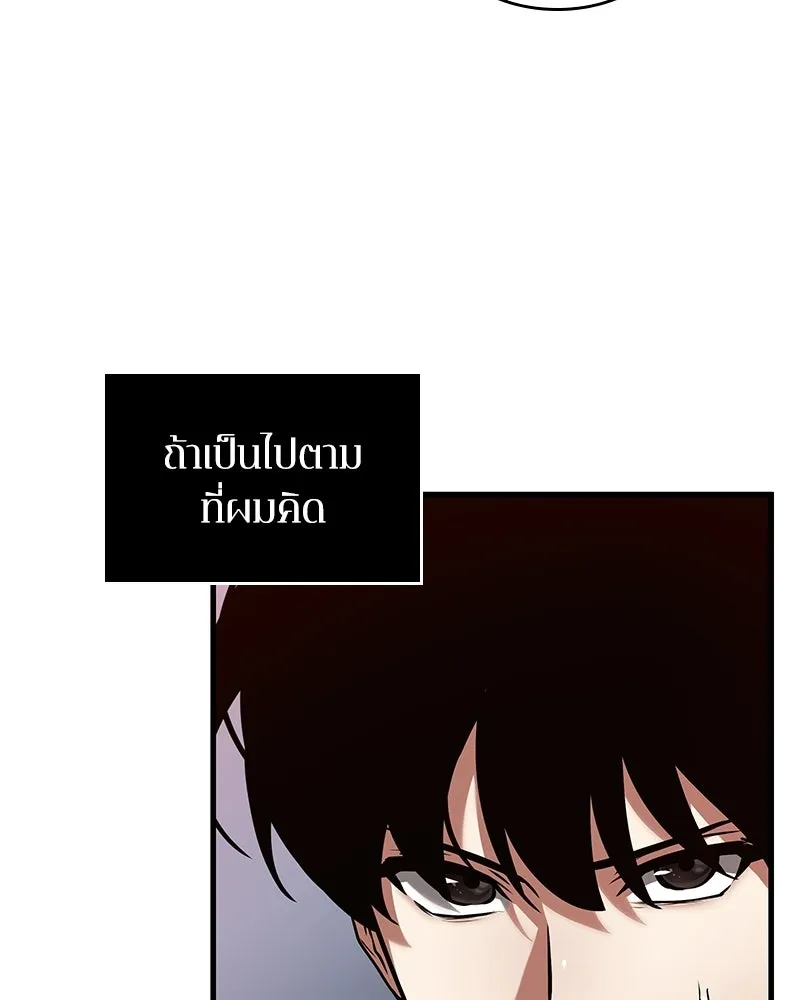 Omniscient Reader อ่านชะตาวันสิ้นโลก ตอนที่ 49 สิ่งที่ทำได้ดีที่สุด (6) รูปที่ 107