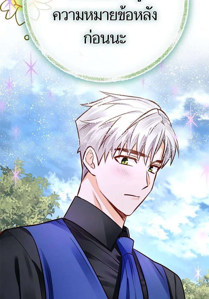 บุตรีดยุกขอไม่แต่งงานbrกับหนุ่มในฝัน ตอนที่ 61 รูปที่ 110