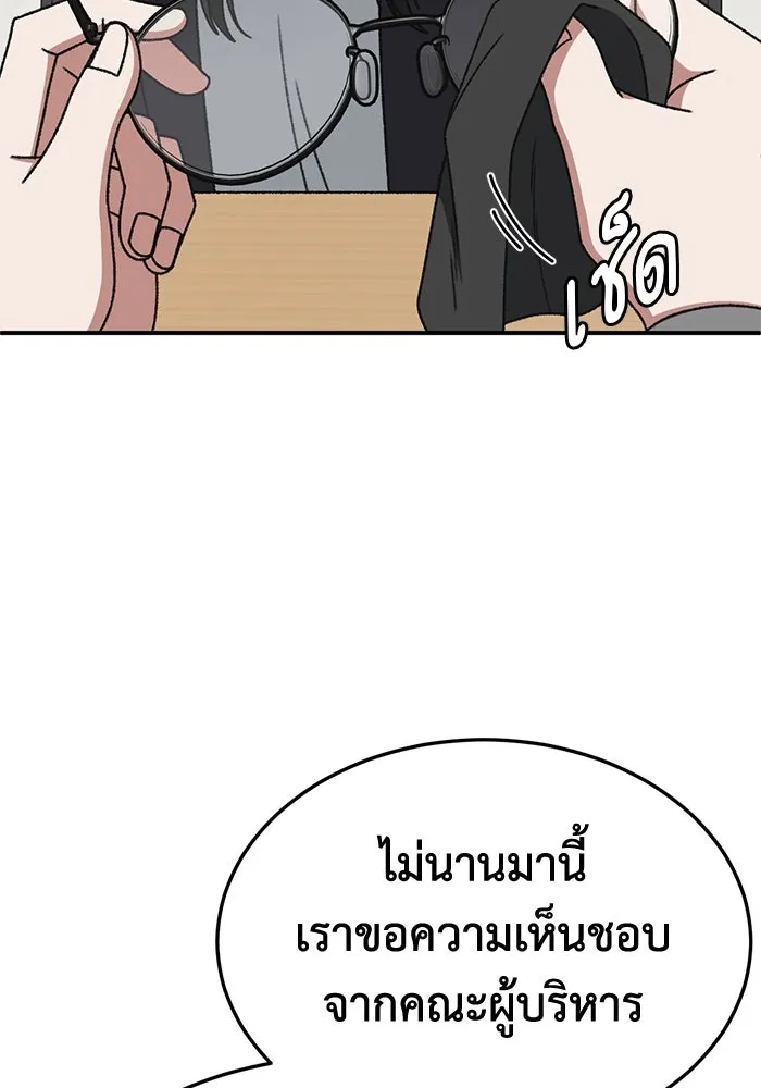 ช่วยเปลี่ยนฉันที ตอนที่ 325. ซีซัน 3 ฮยอนยอจู 20 รูปที่ 119