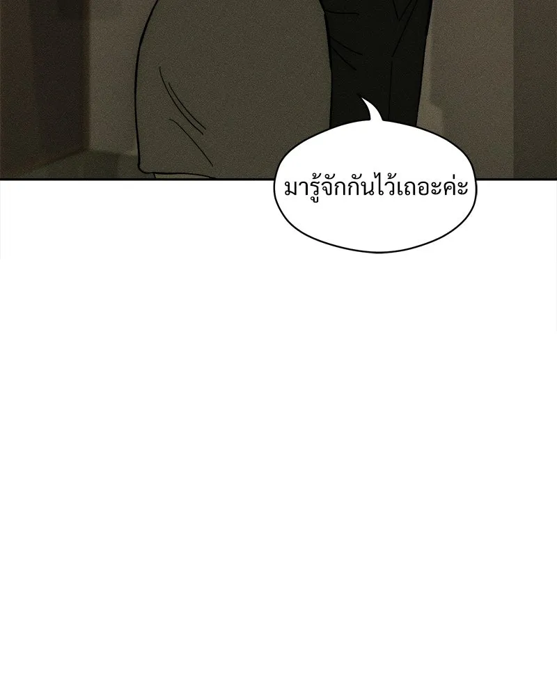 บุปผารุ่มราคะ ตอนที่ 83 รูปที่ 121