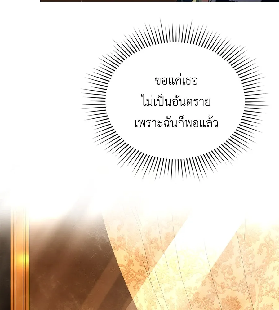 เล่ห์รักชนชั้นสูง ตอนที่ 55 รูปที่ 23