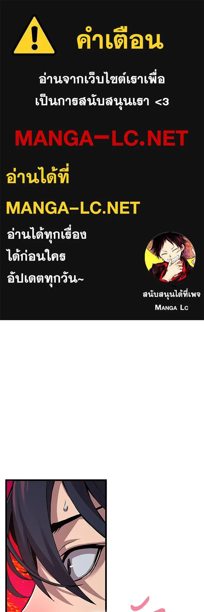 ลับลางลวง ตอนที่ 12 ระดับสีคราม รูปที่ 1