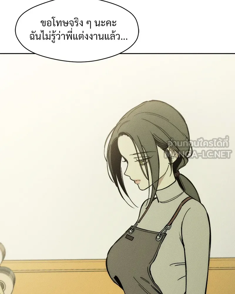 บุปผารุ่มราคะ ตอนที่ 3 รูปที่ 30