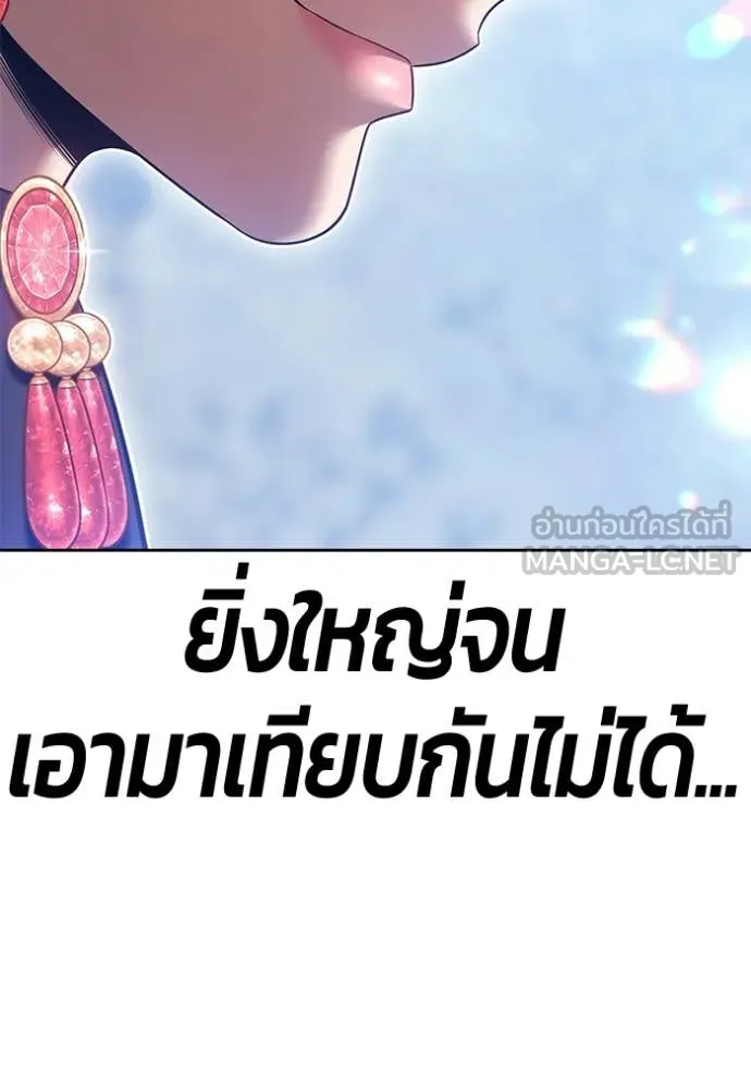 +99 ท่อนไม้ ตอนที่ 186 รูปที่ 338