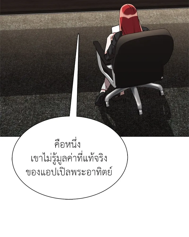 คนสวนโลกฮันเตอร์ ตอนที่ 4 รูปที่ 38