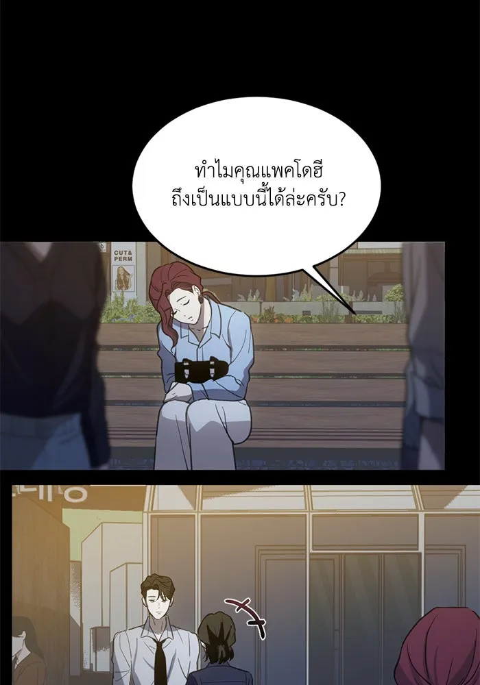 ชีวิตรักฉบับเดจาวู ตอนที่ 7 รูปที่ 83