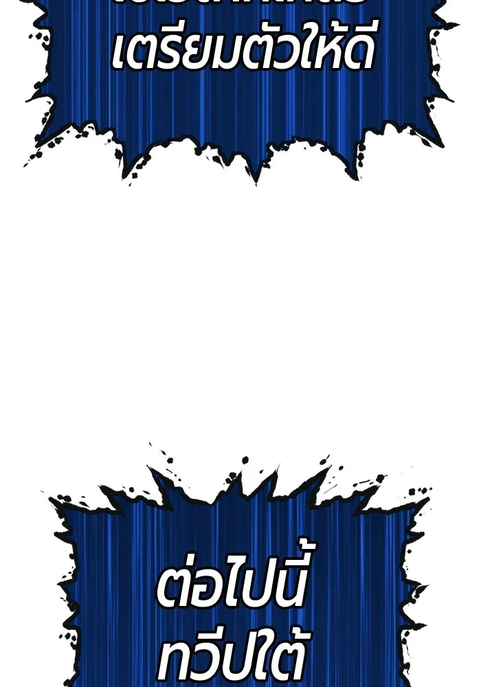 +99 ท่อนไม้พร้อมบวก ตอนที่ 40 รูปที่ 275