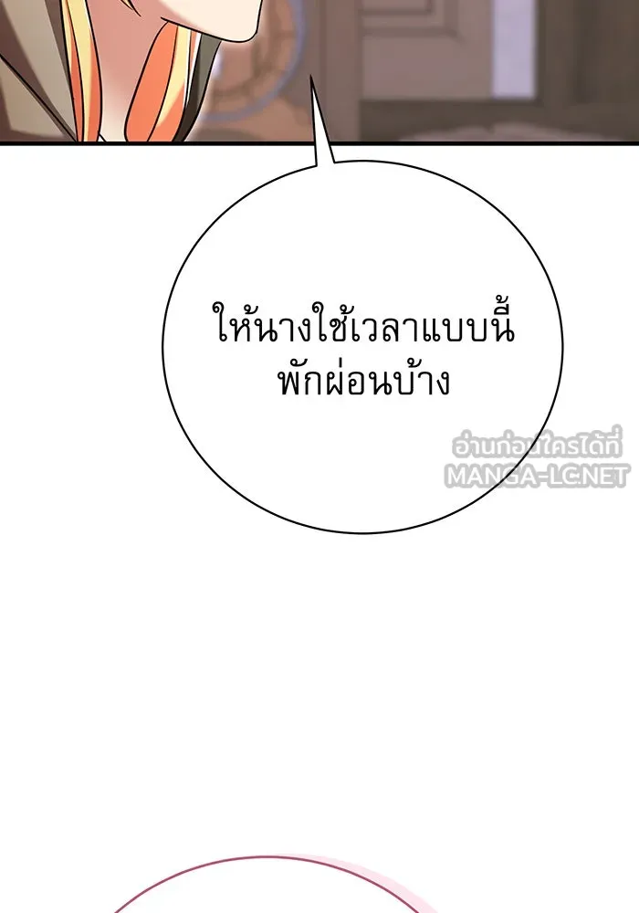 นางร้ายที่ไหนจะมีคุณธรรม ตอนที่ 121 รูปที่ 24