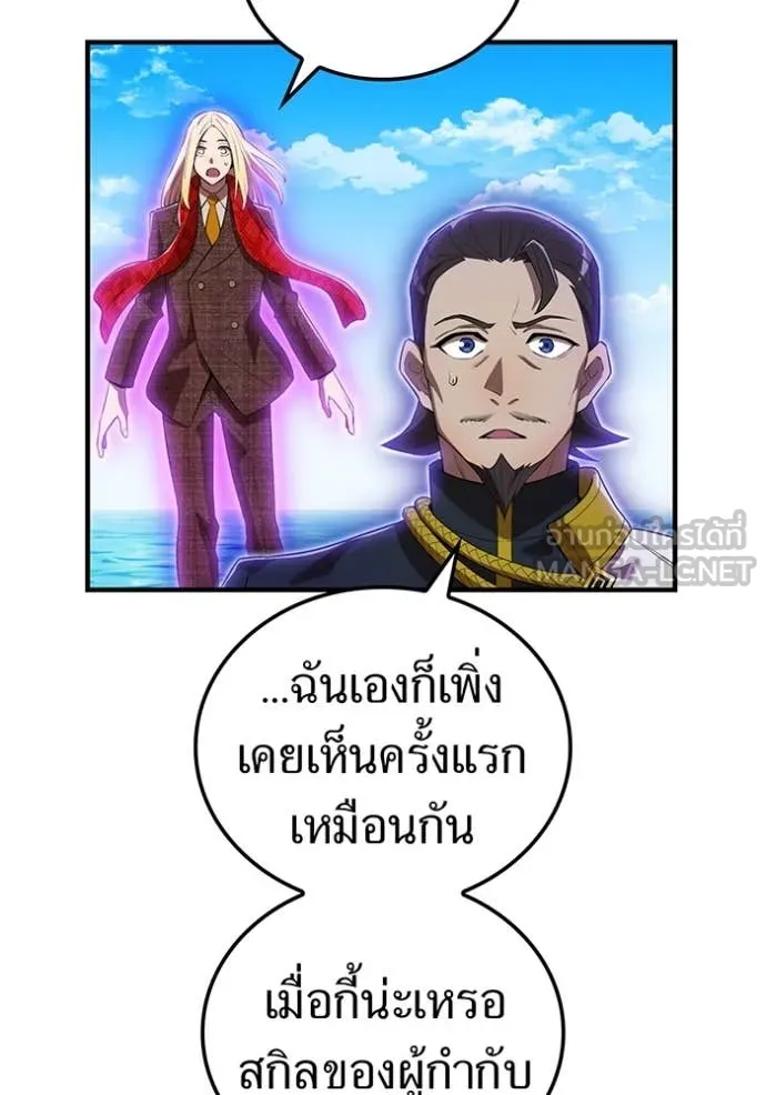 ฮันเตอร์สกิลโกง ตอนที่ 46 รูปที่ 60