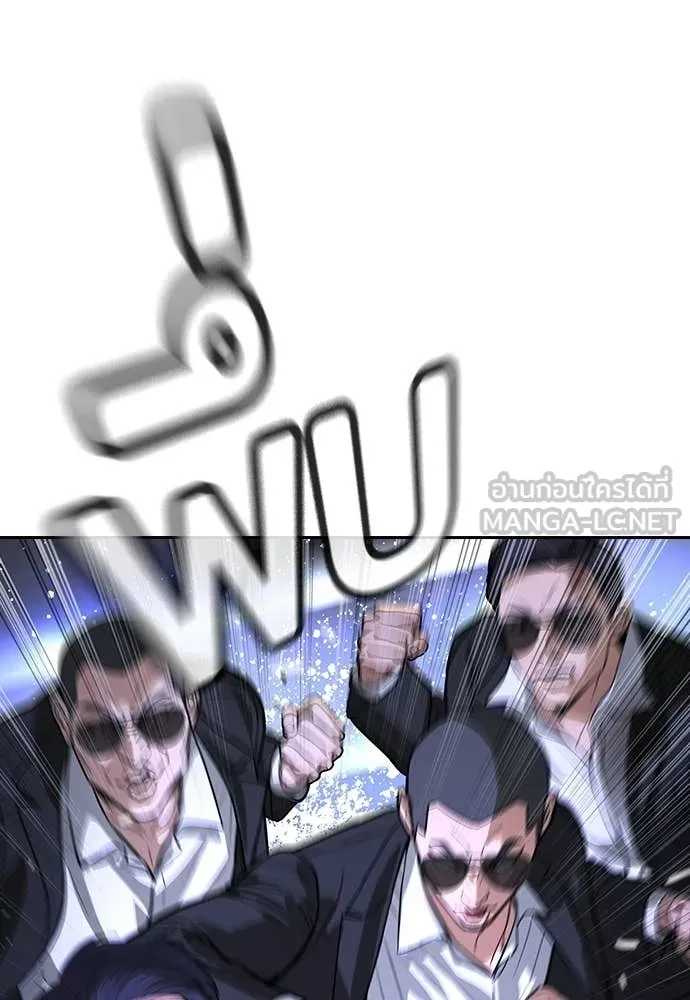 คูเซรา ตอนที่ 67 รูปที่ 167