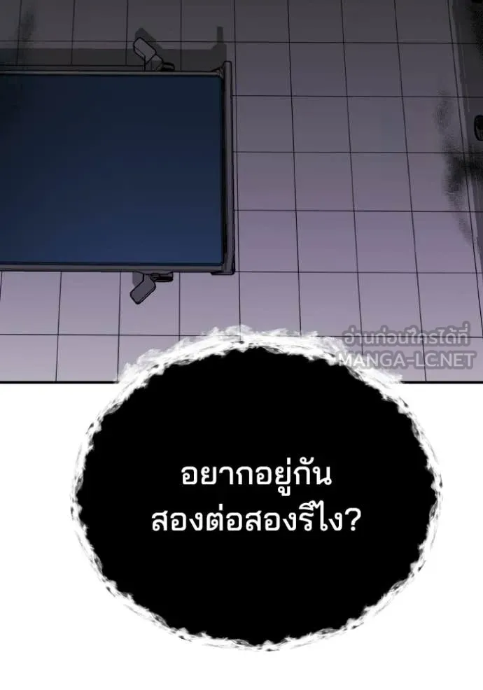 อัจฉริยะนอกคอก ตอนที่ 136 รูปที่ 56