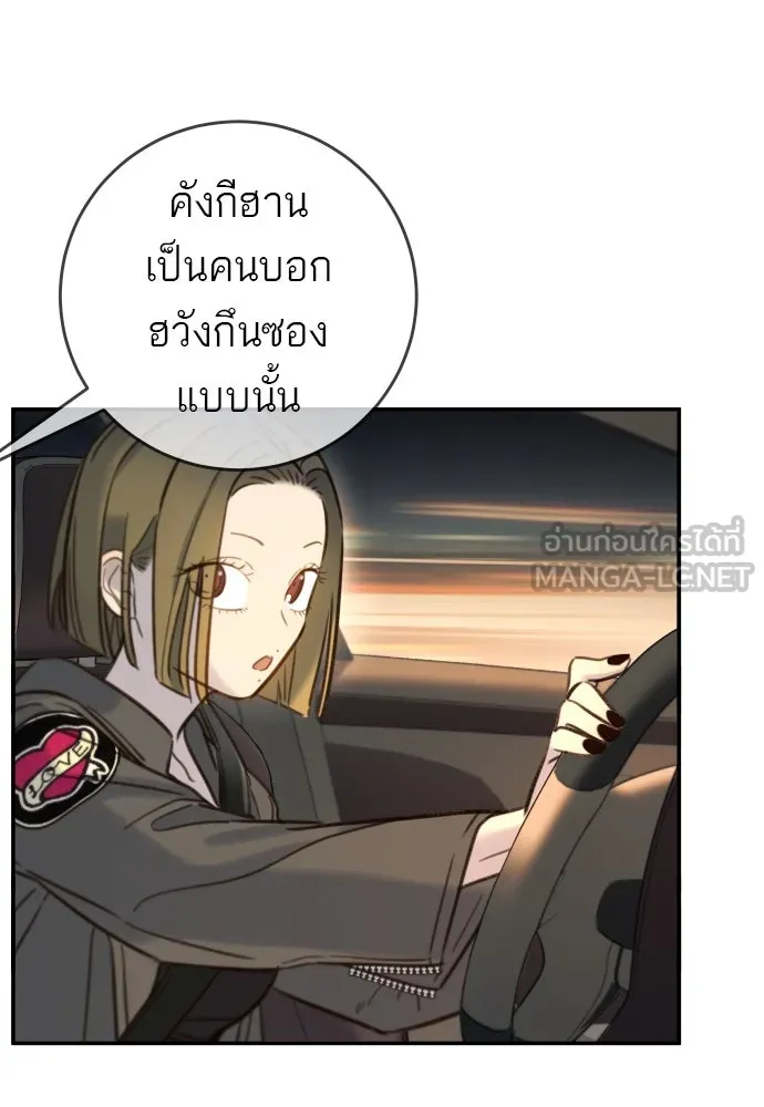 พริบตาเปลี่ยนโลก ตอนที่ 16 รูปที่ 72