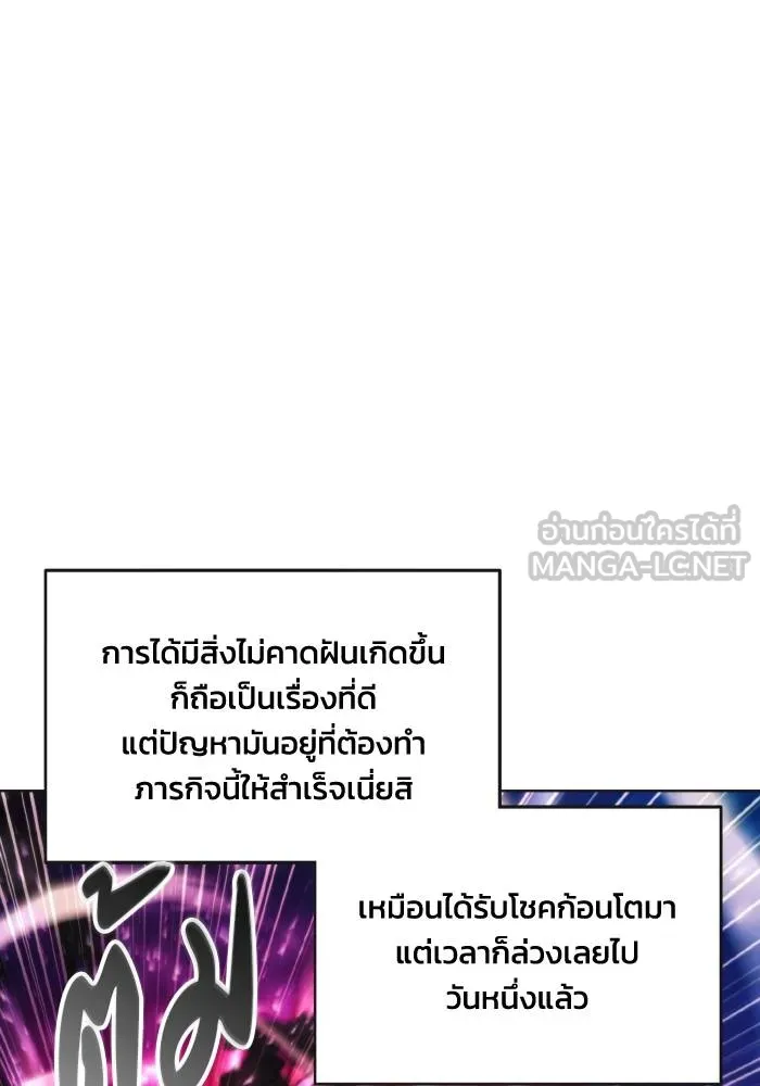 ศึกชิงบัลลังก์เทพเจ้ ตอนที่ 98 รูปที่ 90