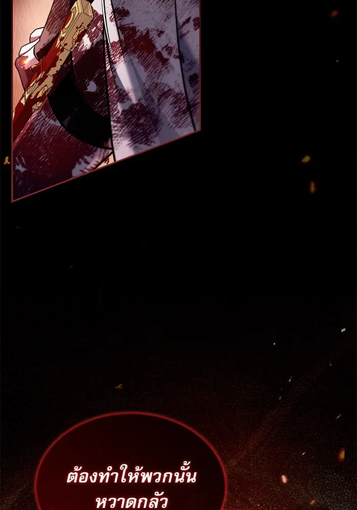 ผมไม่ได้เก่งอย่างที่คิด ตอนที่ 71 รูปที่ 29