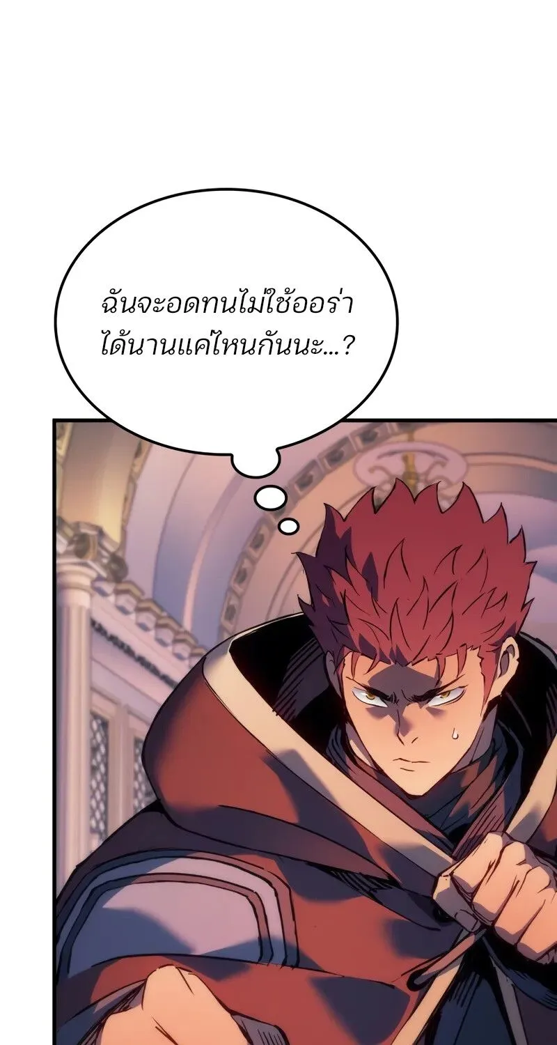 The Indomitable Martial King ตอนที่ ตอนที่ 56 รูปที่ 39