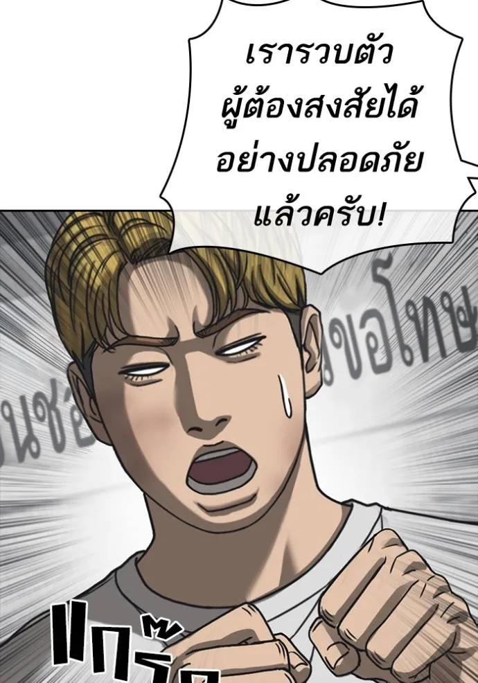 ชีวิตเวรเอ๊ย ตอนที่ 56 รูปที่ 11