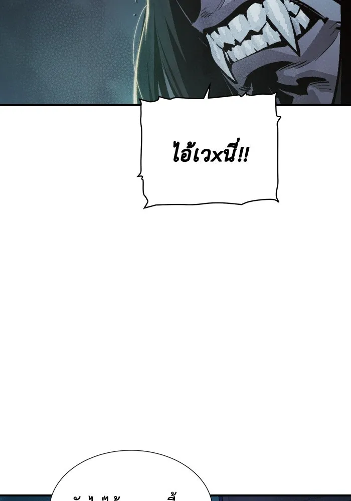 The Lone Necromancer ตอนที่ 32 รูปที่ 44
