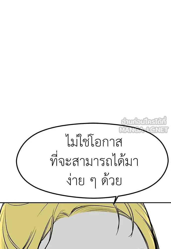 ถ่านไฟเราไม่เก่าเลย ตอนที่ 9 รูปที่ 102