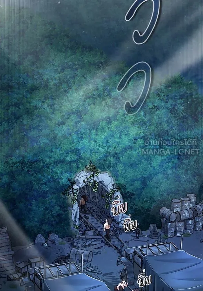 ศาสตราจารย์จำเป็น ตอนที่ 87 รูปที่ 114