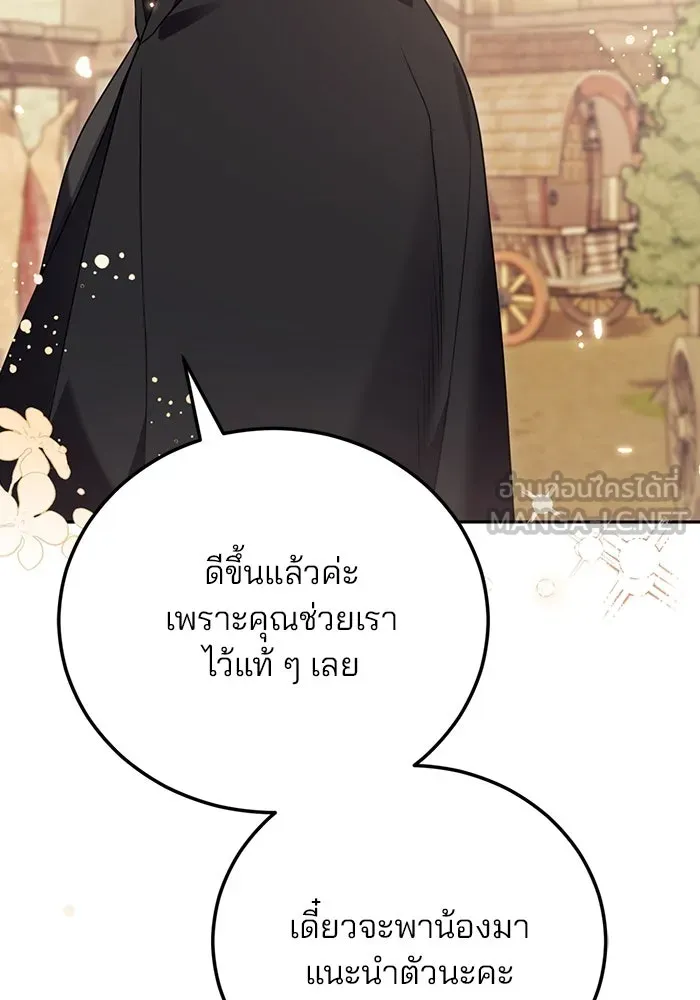 แผนหย่าสามีทรราช ตอนที่ 78 รูปที่ 81