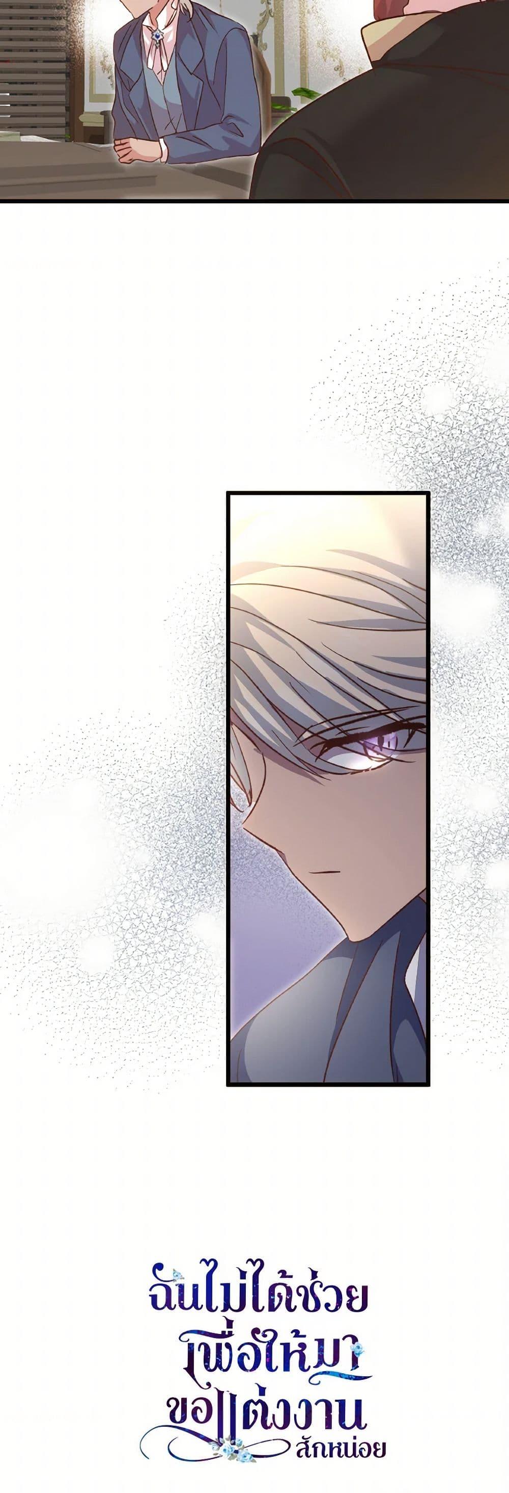 Manga-lc-com อ่านมังงะ อ่านการ์ตูน ออนไลน์ ฟรี I Didn’t Save You To Get Proposed To ตอนที่ 1 2 3 4 5 6 7 8 9 10 11 12 13 14 ฟรี ไม่มีโฆษณา Manga-lc - อ่าน มังงะ อ่าน การ์ตูน ออนไลน์ อ่านมังงะ ฟรี