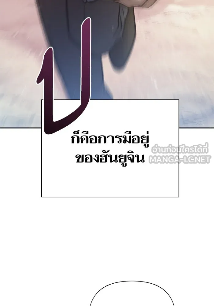 My S-Class Hunters ตอนที่ 85 นิทานดั้งเดิม (2) รูปที่ 117