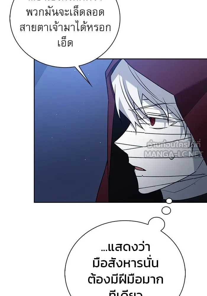 ผมไม่ได้เก่งอย่างที่คิด ตอนที่ 11 รูปที่ 54