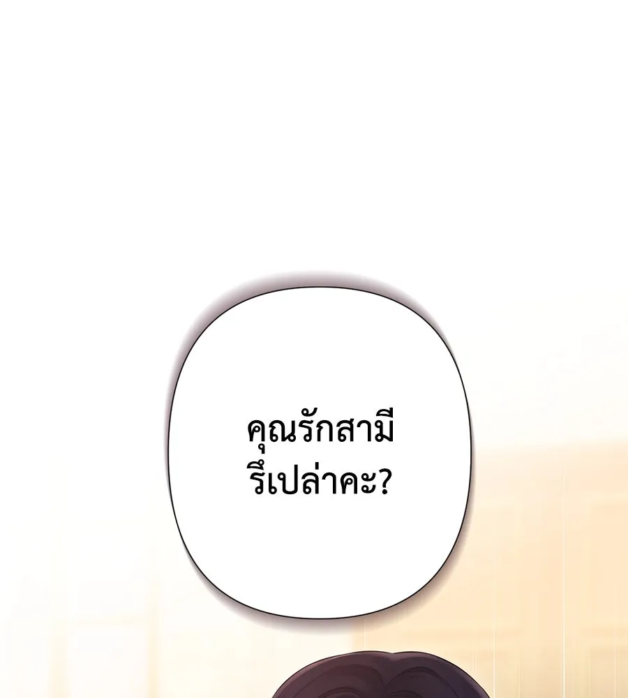 บาสเตียน ตอนที่ 58 รูปที่ 110