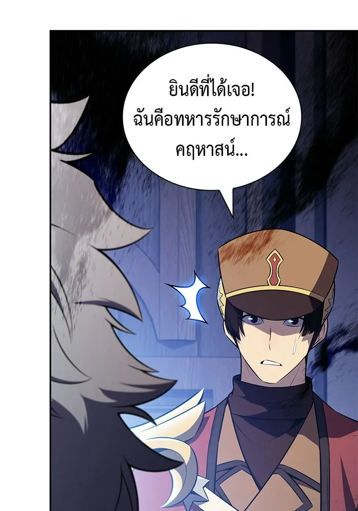 ลูกชายคนเล็กของดยุกคือมือสังหาร ตอนที่ 122 รูปที่ 17