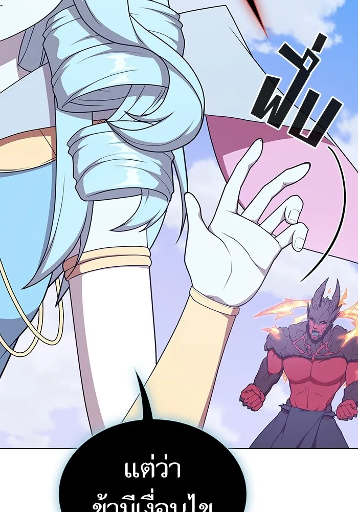 ผู้เล่นขั้นเทพแห่งหอคอยฝึกสอน ตอนที่ 180 รูปที่ 104