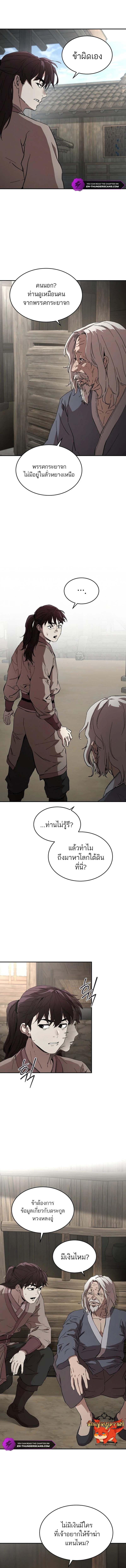 Manga-lc-com อ่านมังงะ อ่านการ์ตูน ออนไลน์ ฟรี The Luoyang Branch of the Heavenly Demon Cult ตอนที่ 1 2 3 4 5 6 7 8 9 10 11 12 13 14 ฟรี ไม่มีโฆษณา Manga-lc - อ่าน มังงะ อ่าน การ์ตูน ออนไลน์ อ่านมังงะ ฟรี