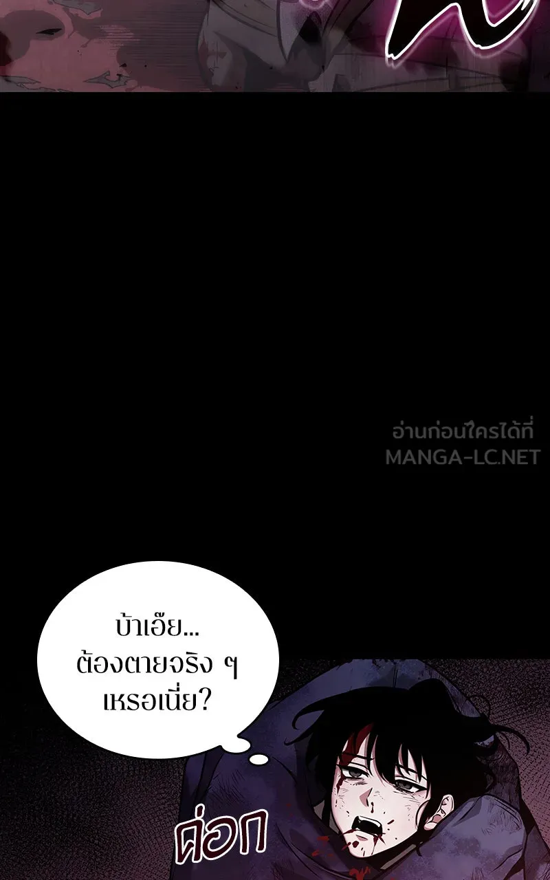 Omniscient Reader อ่านชะตาวันสิ้นโลก ตอนที่ 30 ปราสาทมืด (2) รูปที่ 39