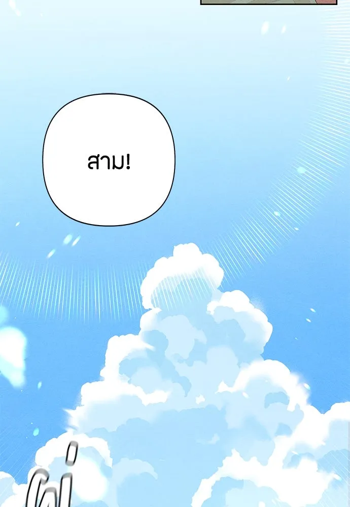 เป็นวัยรุ่นมันเหนื่อย ตอนที่ 72 รูปที่ 4