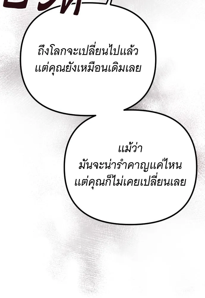จำเลยหัวใจ ตอนที่ 8 รูปที่ 16