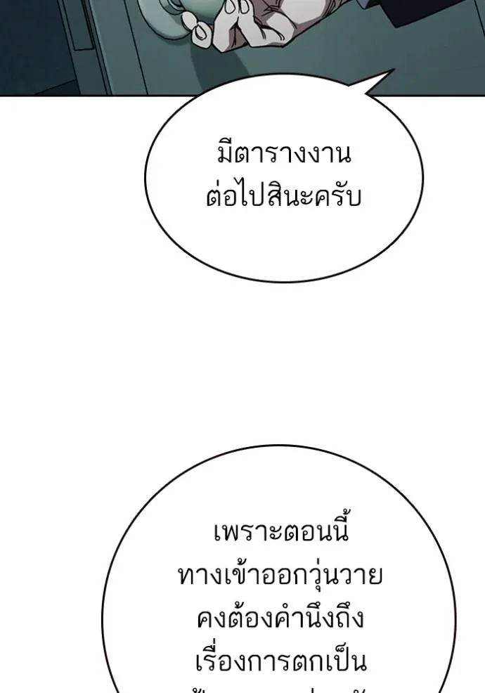 Study Group ตอนที่ 258 รูปที่ 79