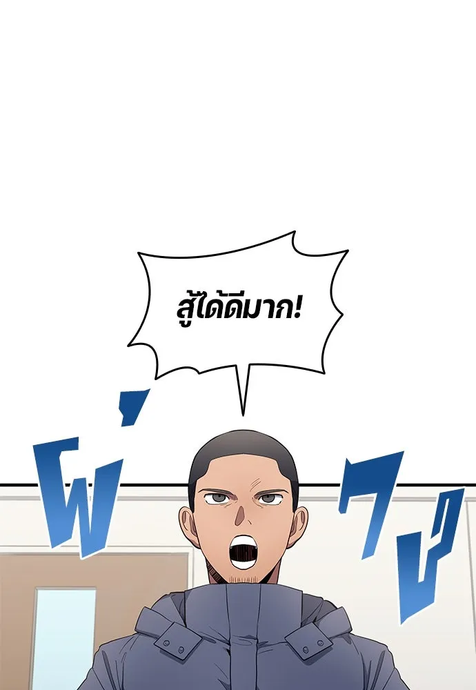 นักเตะแข้งสวรรค์ ตอนที่ 69 รูปที่ 20