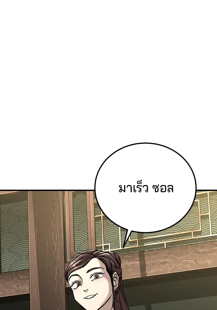 คุณปู่จอมยุทธกับหลานสาวสุดแกร่ง ตอนที่ 59 รูปที่ 25