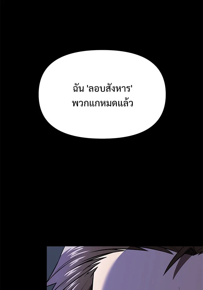อัศวินดำล่าท้าเวลา ตอนที่ 29 รูปที่ 47