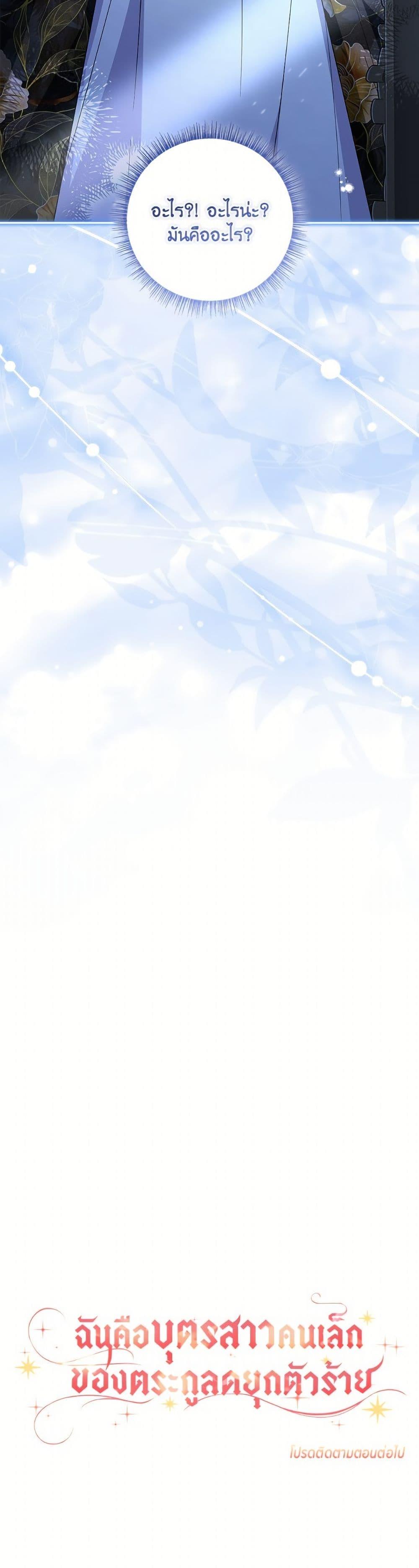 Manga-lc-com อ่านมังงะ อ่านการ์ตูน ออนไลน์ ฟรี The Youngest Daughter of the Villainous Duke ตอนที่ 1 2 3 4 5 6 7 8 9 10 11 12 13 14 ฟรี ไม่มีโฆษณา Manga-lc - อ่าน มังงะ อ่าน การ์ตูน ออนไลน์ อ่านมังงะ ฟรี