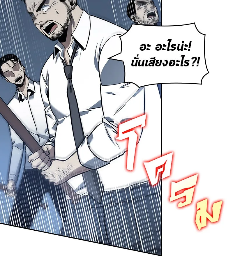 Omniscient Reader อ่านชะตาวันสิ้นโลก ตอนที่ 8 การป้องกันฉุกเฉิน (2) รูปที่ 52