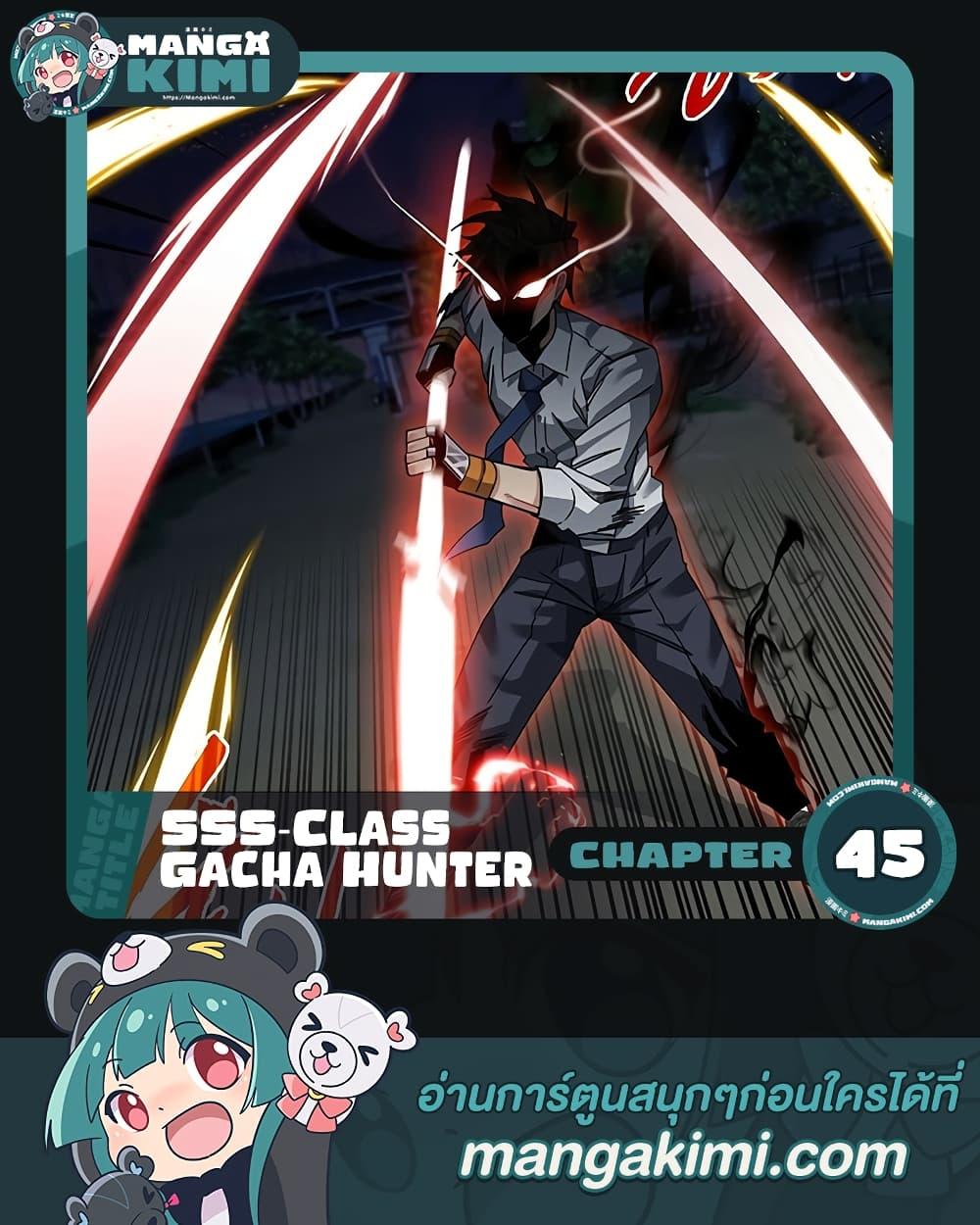 Manga-lc-com อ่านมังงะ อ่านการ์ตูน ออนไลน์ ฟรี SSS-Class Gacha Hunter ตอนที่ 1 2 3 4 5 6 7 8 9 10 11 12 13 14 ฟรี ไม่มีโฆษณา Manga-lc - อ่าน มังงะ อ่าน การ์ตูน ออนไลน์ อ่านมังงะ ฟรี