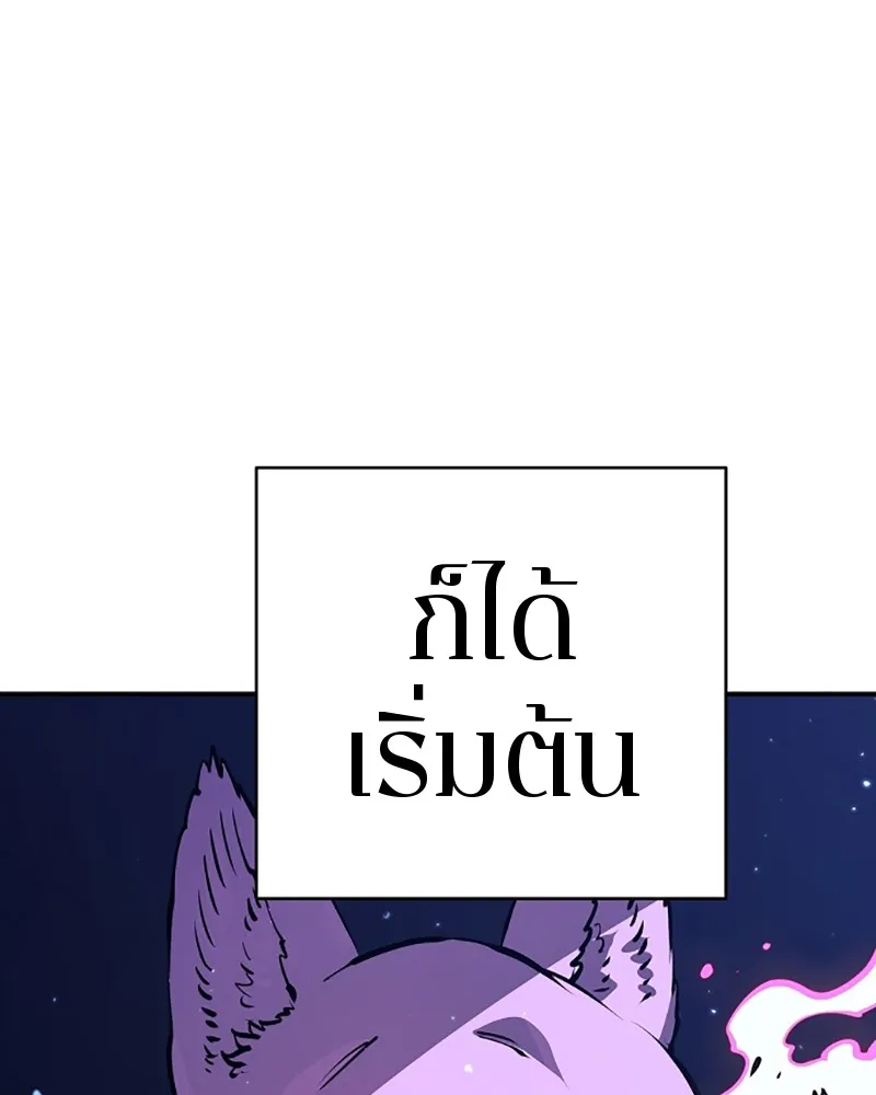 Player ตอนที่ 37 รูปที่ 34