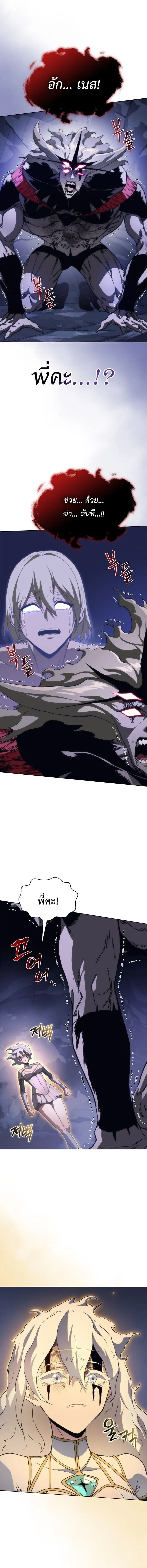Return of the Apocalypse-Class Death Knight เดธไนท_ระด_บหายนะหวนค_นส_อด_ต ตอนที่ ตอนที่ 62 รูปที่ 13